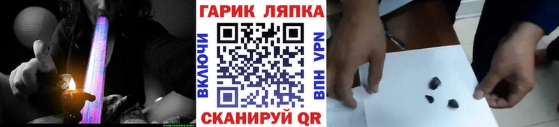 ГАШ хэш  Янаул 