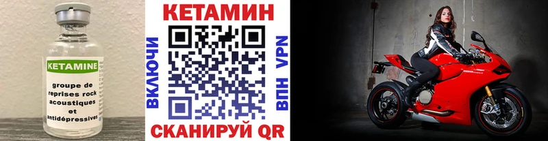 КЕТАМИН VHQ  Янаул 