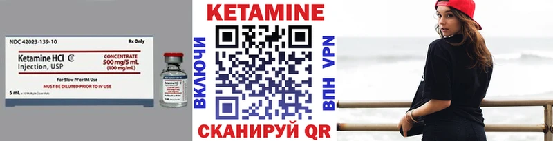 КЕТАМИН VHQ Янаул