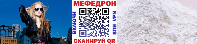 МЯУ-МЯУ мука  Янаул 