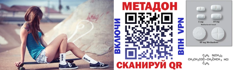 МЕТАДОН VHQ  МЕГА зеркало  Янаул 