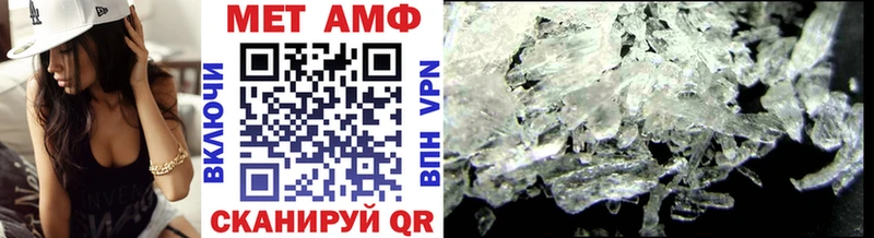 МЕТАМФЕТАМИН Methamphetamine  mega ссылки  Янаул  где купить  